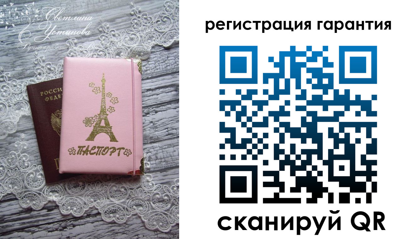прописка штамп в Уссурийске