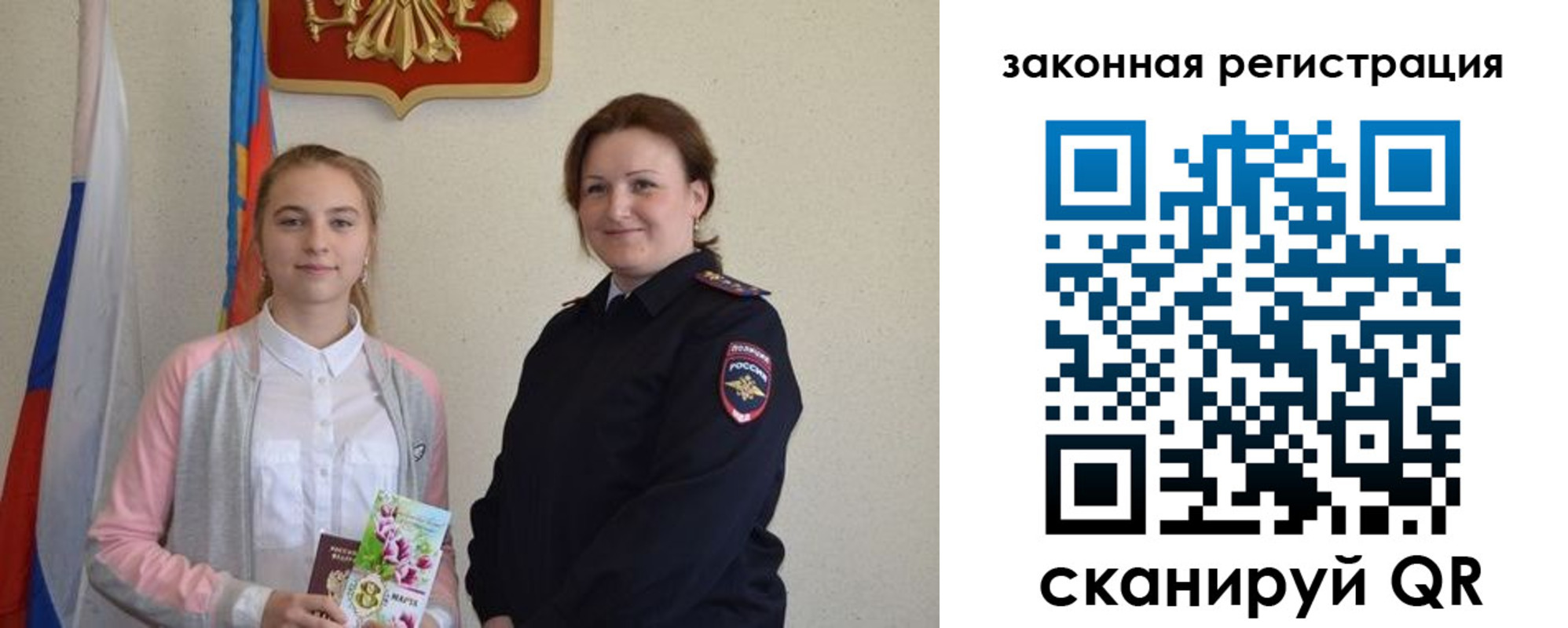 прописка регистрация в Уссурийске