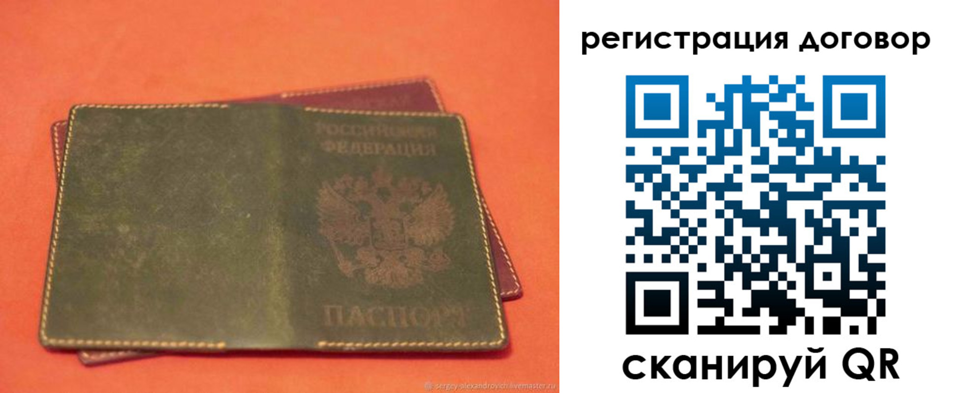 временная регистрация в квартире в Уссурийске