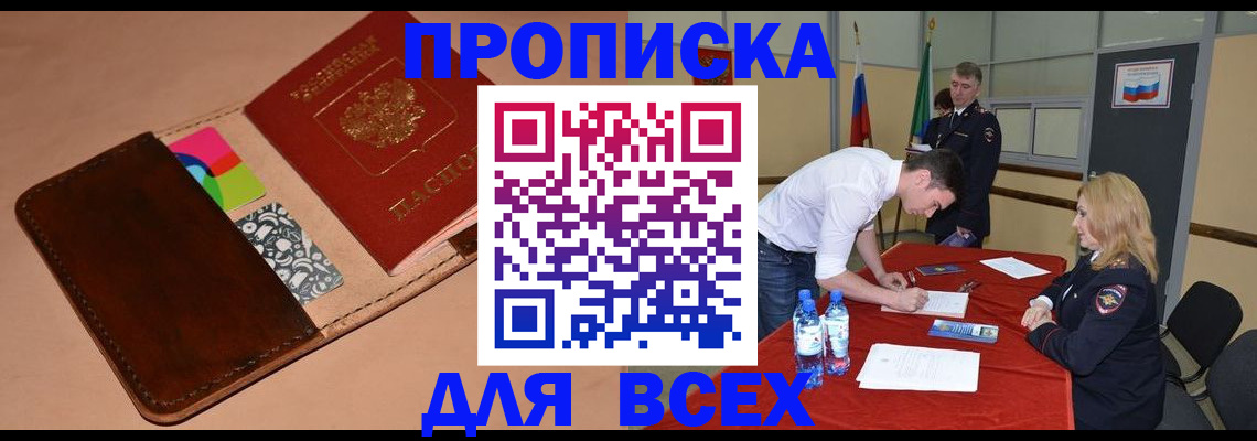 пропишу в квартире в Уссурийске