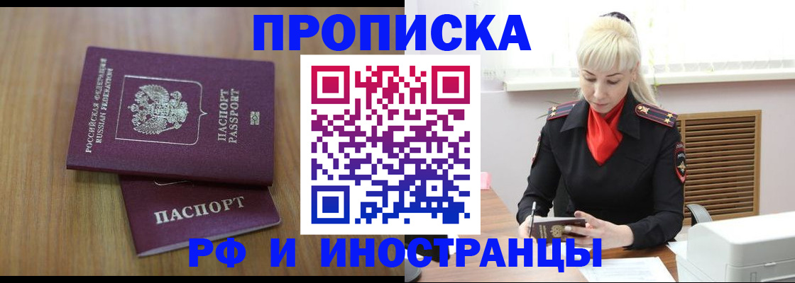 миграционный учет в Уссурийске