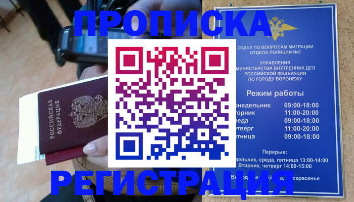 регистрация для школы в Уссурийске