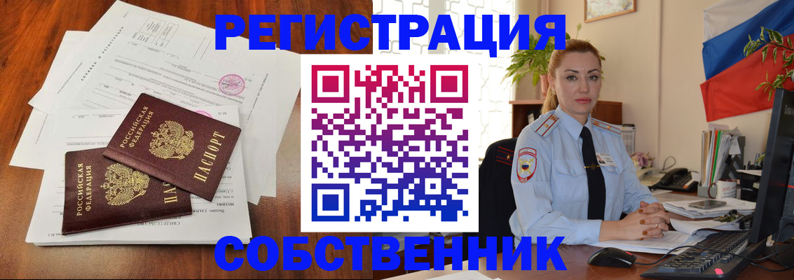 временная регистрация поиск в Уссурийске